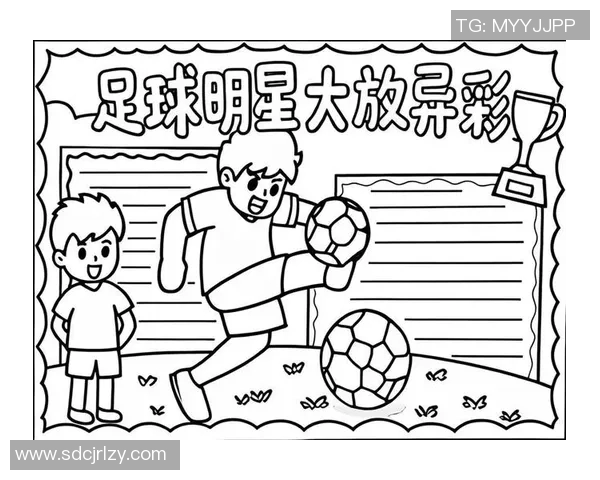 足球明星背影手绘艺术作品展现独特魅力与运动精神